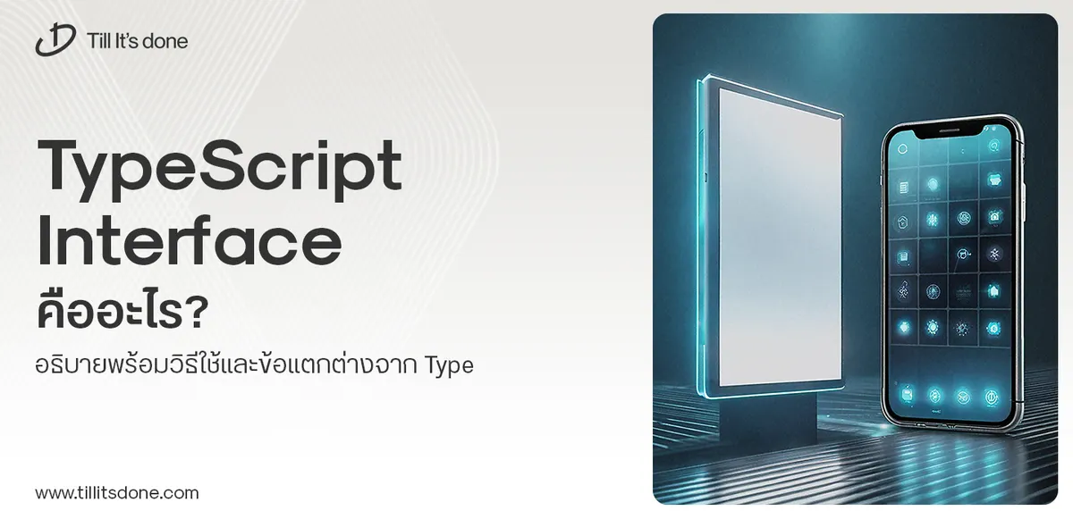 https://imgproxy-landing-page.tillitsdone.com/sig/rs:fit:1200:630/plain/https%3A%2F%2Fcms-r2.tillitsdone.com%2Fwp-content-prod%2Fuploads%2F2025%2F10%2FTill-its-done_SEO_R38_Sep_1440x697.jpg@webp