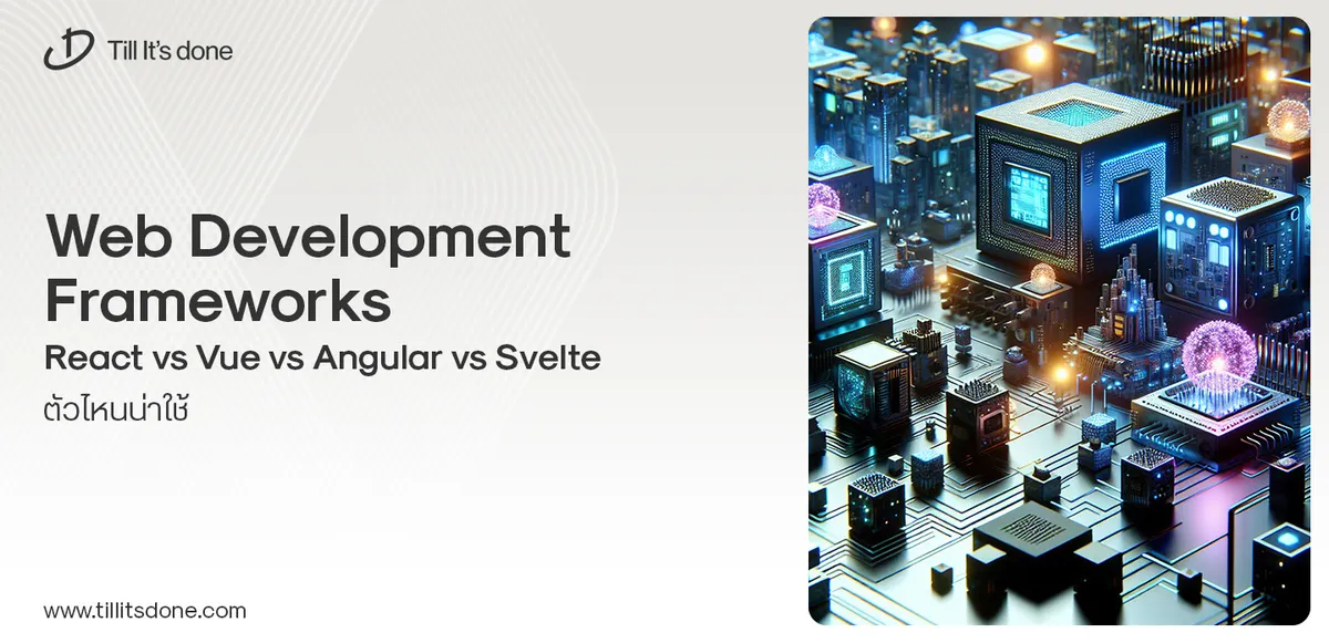 Web Development Frameworks: React vs Vue vs Angular vs Svelte ตัวไหนน่าใช้